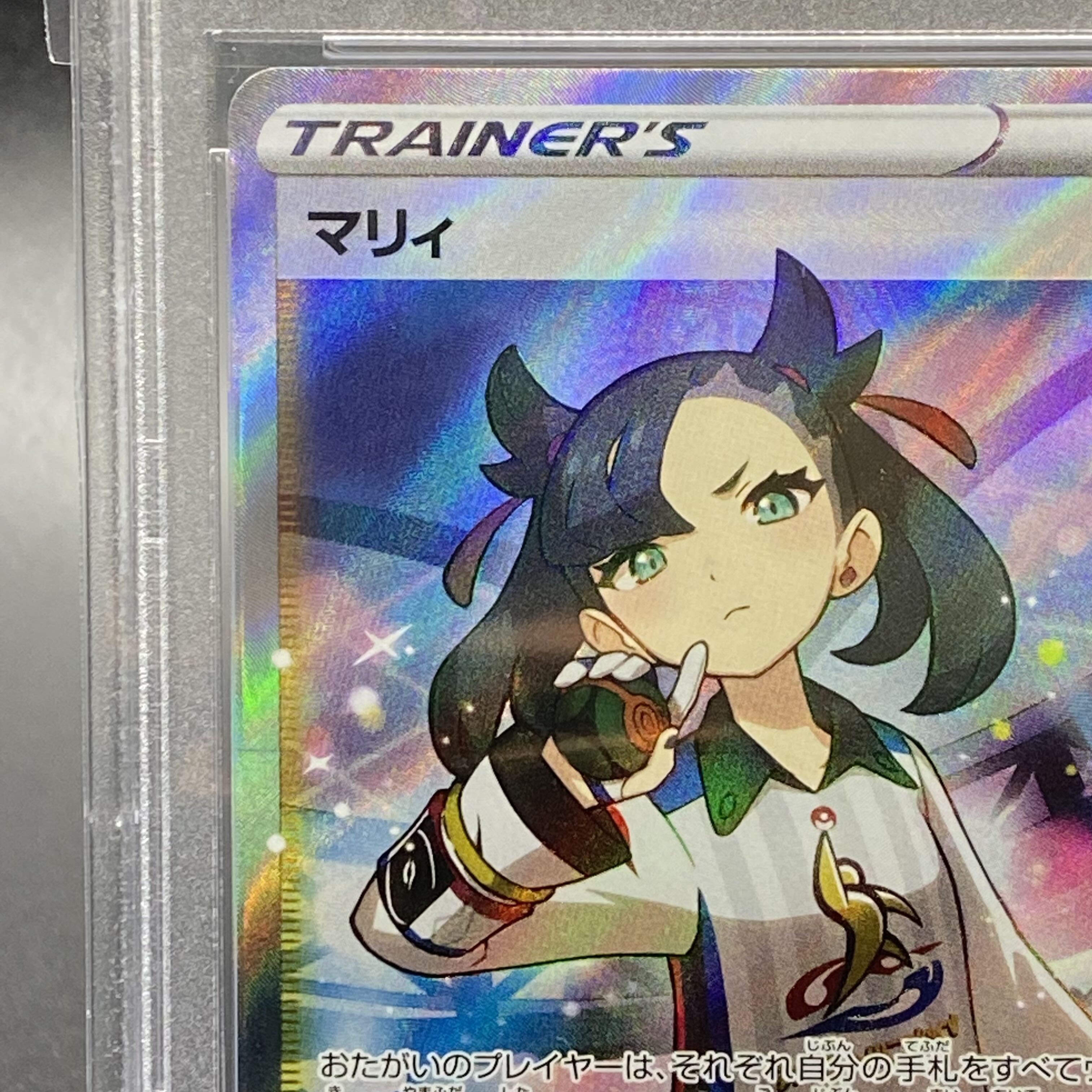 PSA10 Marnie SR Shiny Star V Shiny Marnie SR 198/190