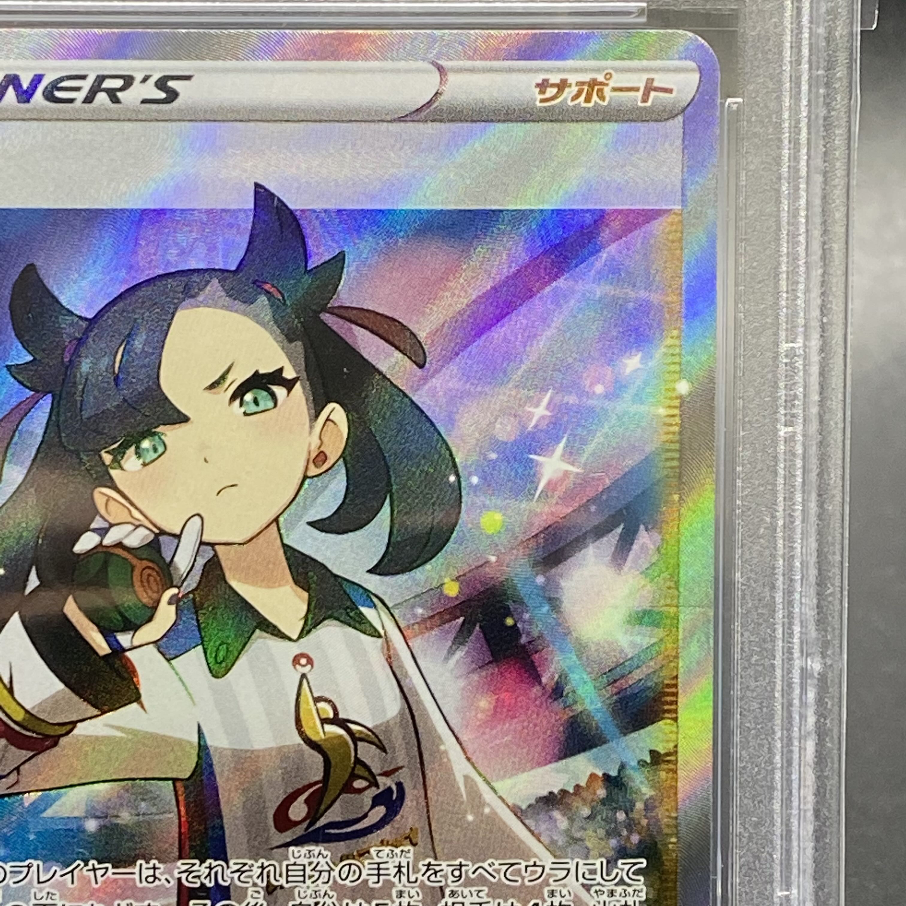 PSA10 Marnie SR Shiny Star V Shiny Marnie SR 198/190