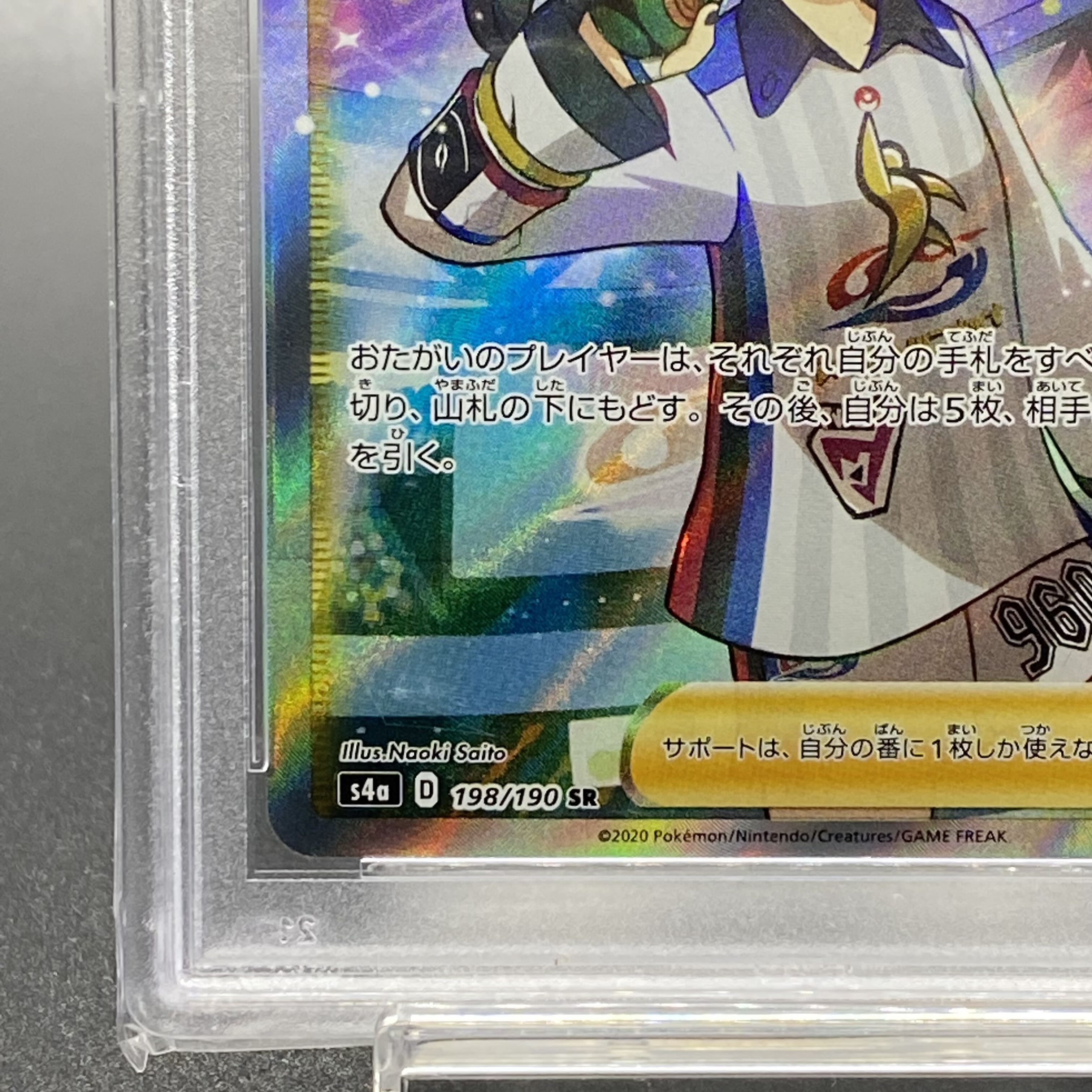 PSA10 Marnie SR Shiny Star V Shiny Marnie SR 198/190