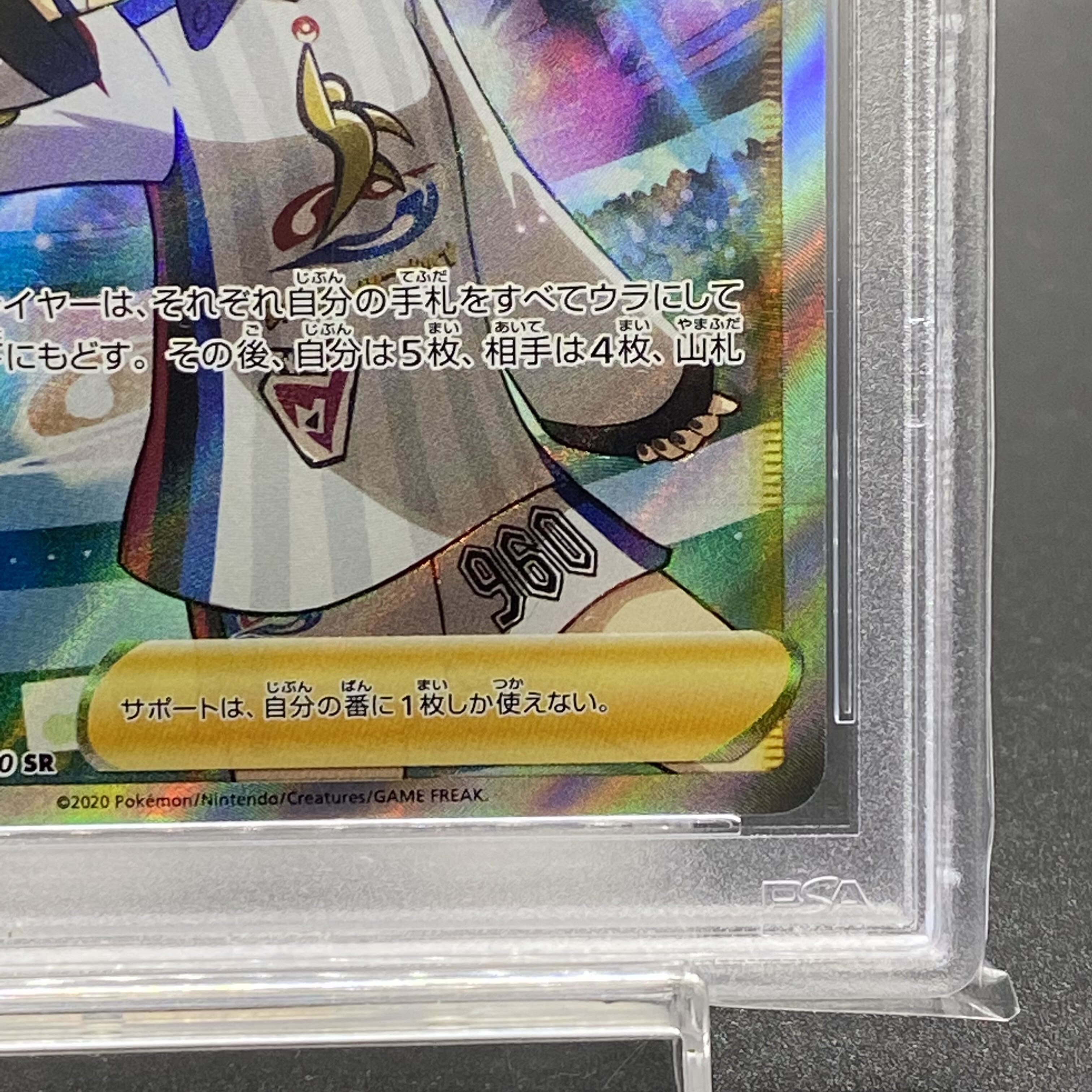 PSA10 Marnie SR Shiny Star V Shiny Marnie SR 198/190