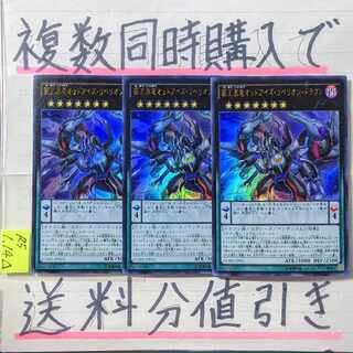 覇王黒竜オッドアイズリベリオンドラゴン　ウルトラ×3枚　遊戯王