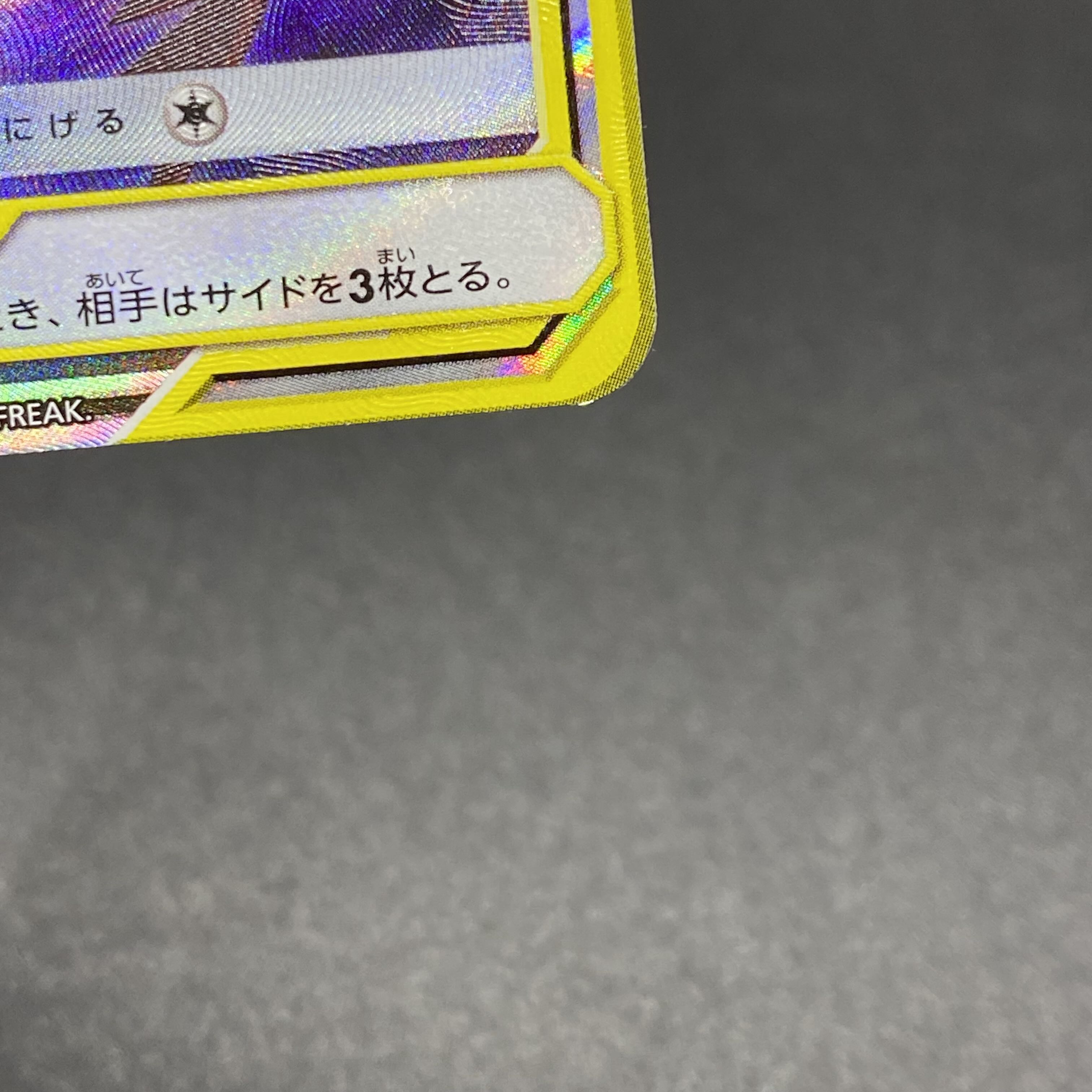 ラティアス&ラティオスGX SR SA 105/095