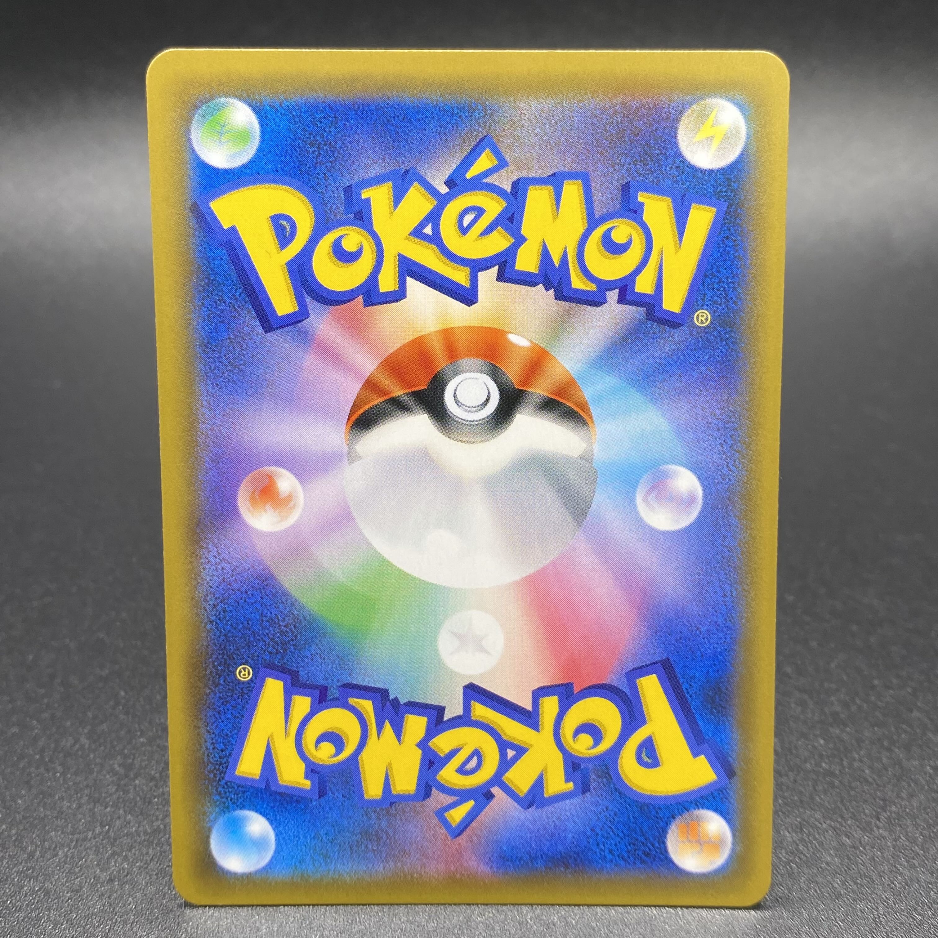 ラティアス&ラティオスGX SR SA 105/095