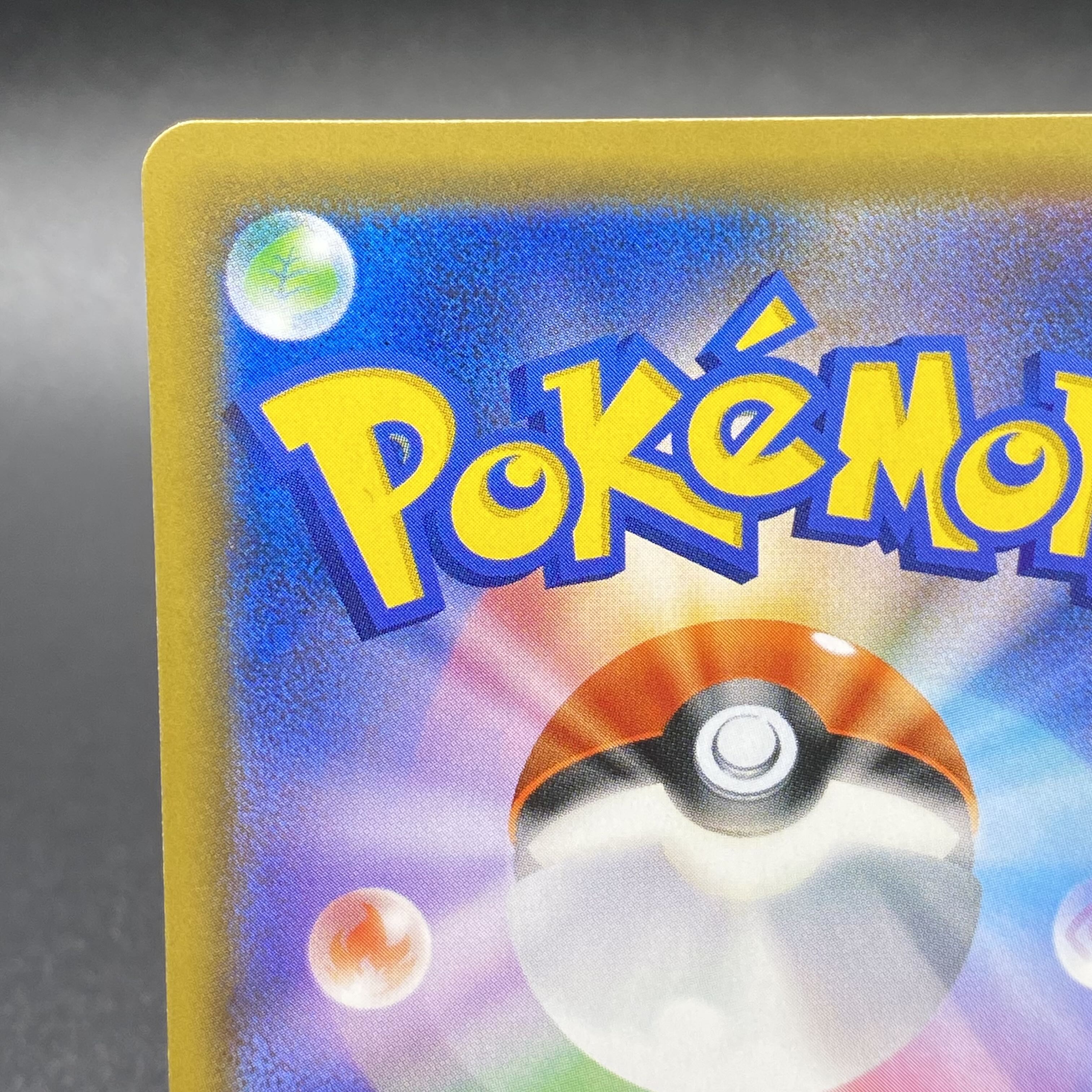 ラティアス&ラティオスGX SR SA 105/095