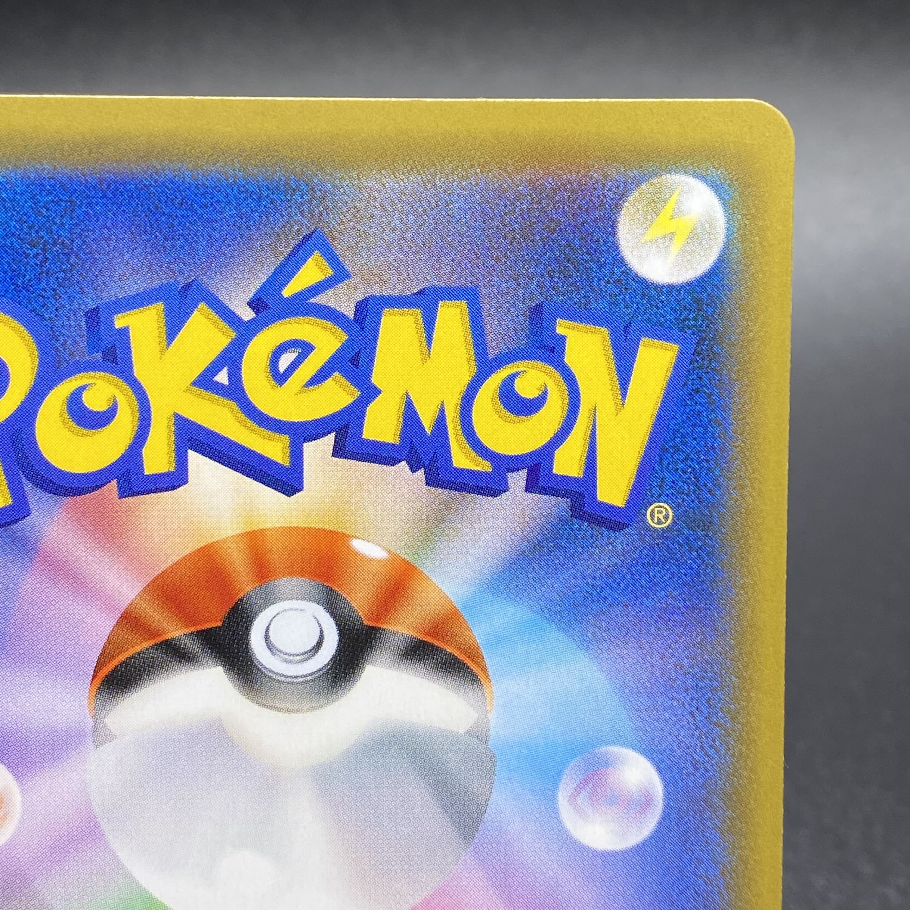 ラティアス&ラティオスGX SR SA 105/095