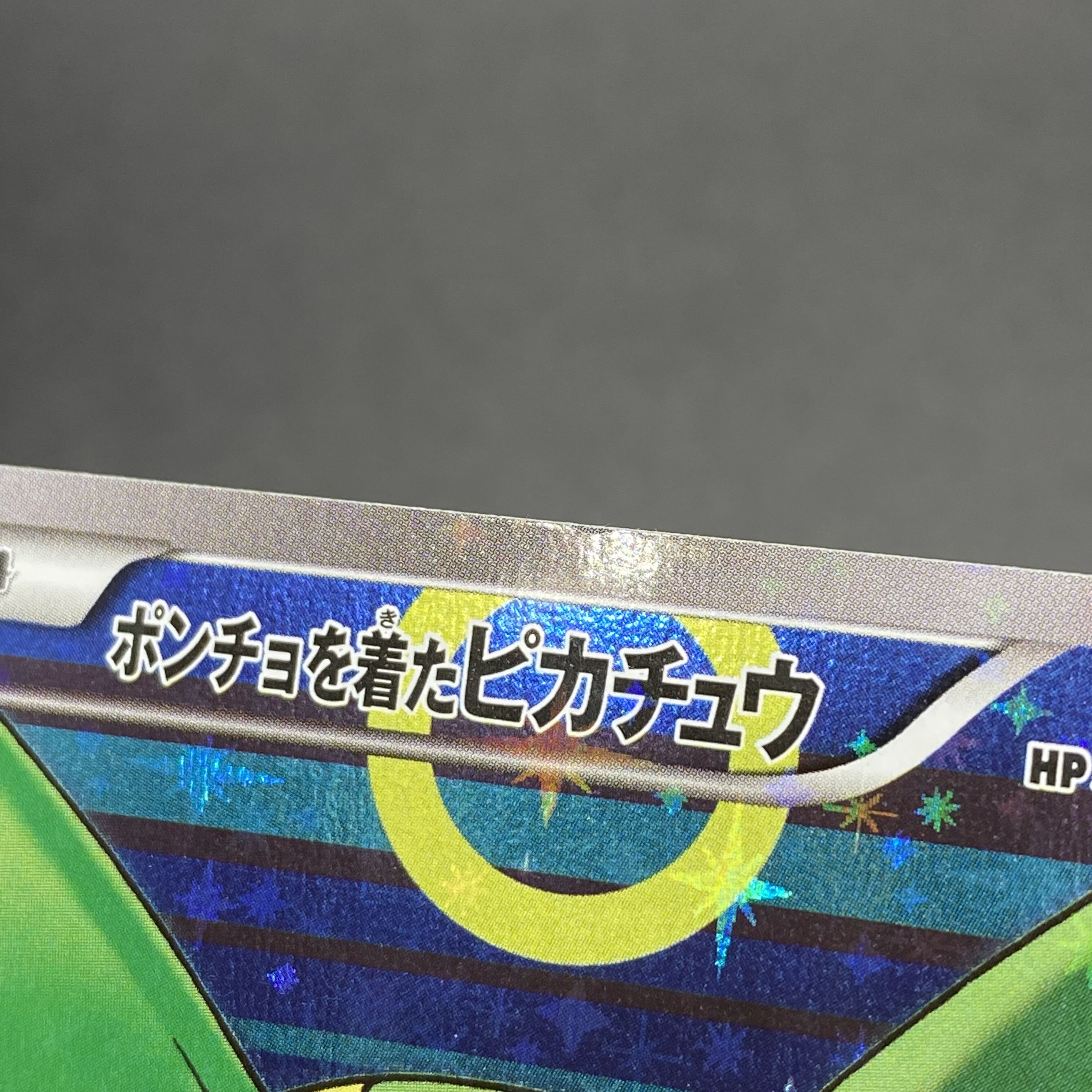 ポンチョを着たピカチュウ PROMO 230/XY-P