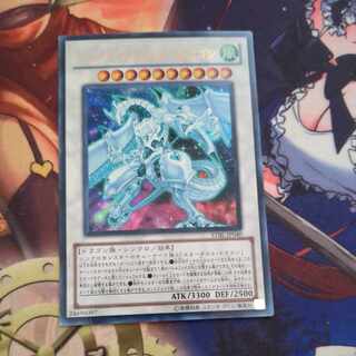 Shooting Star Dragon Ultra Rare