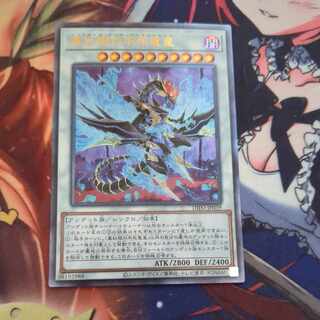 Red-Eyes Zombie Dragon Emperor Ultimate Rare