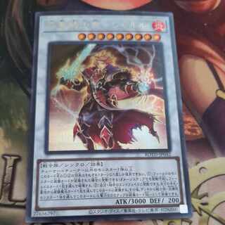 Flame Holy Knight Emperor - Charles Secret Rare JP042 RISE OF THE DUELIST
