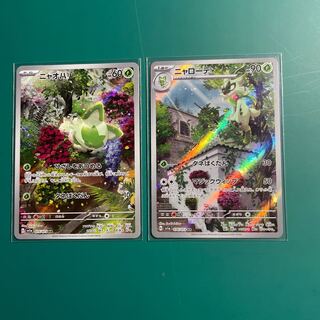 ニャオハ AR sy1a 075/073 Amazon.co.jp: ポケモンカードゲーム SV1a 075/073 ニャオハ 草