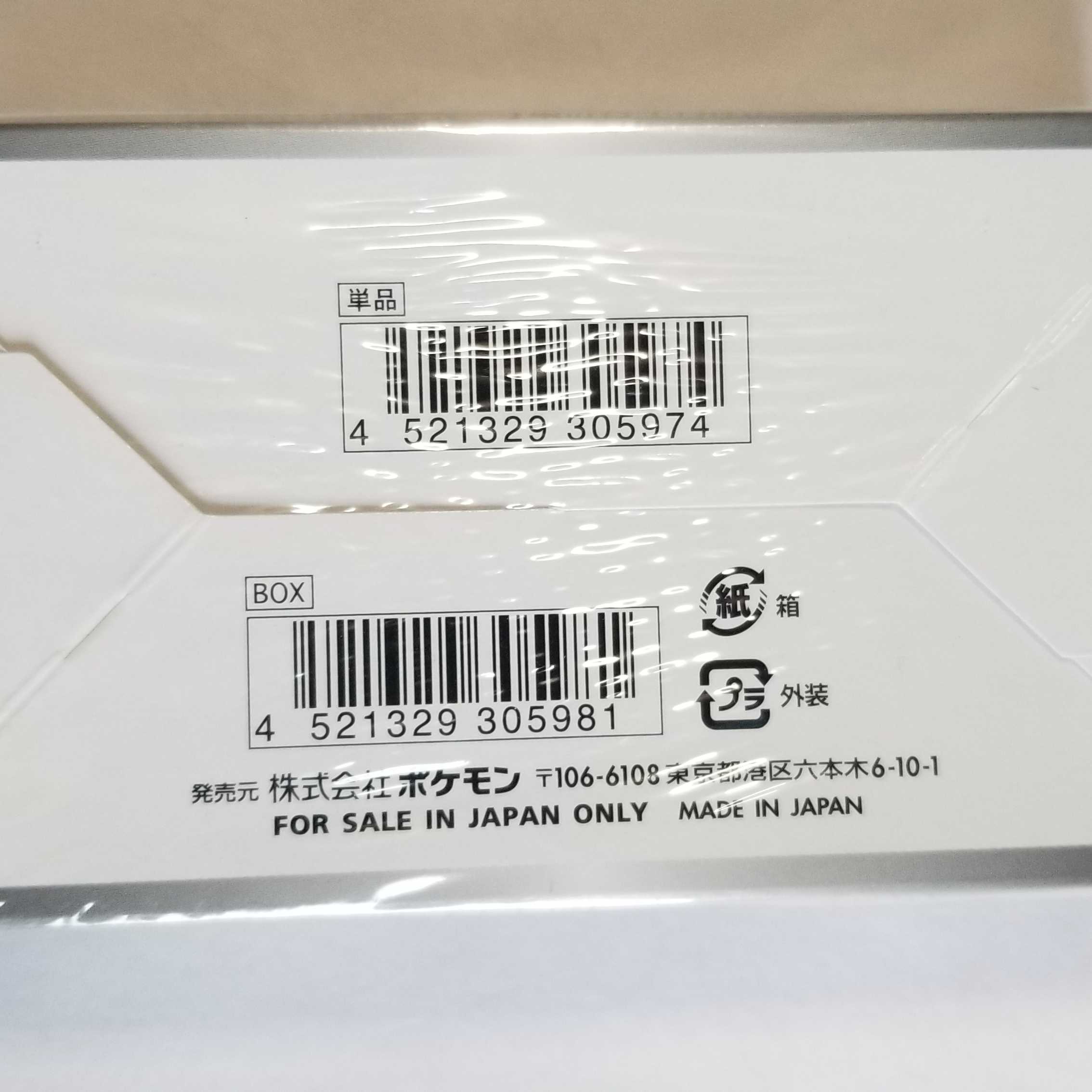 ポケモンカード シャイニースターV 新品未開封シュリンク付き 2箱