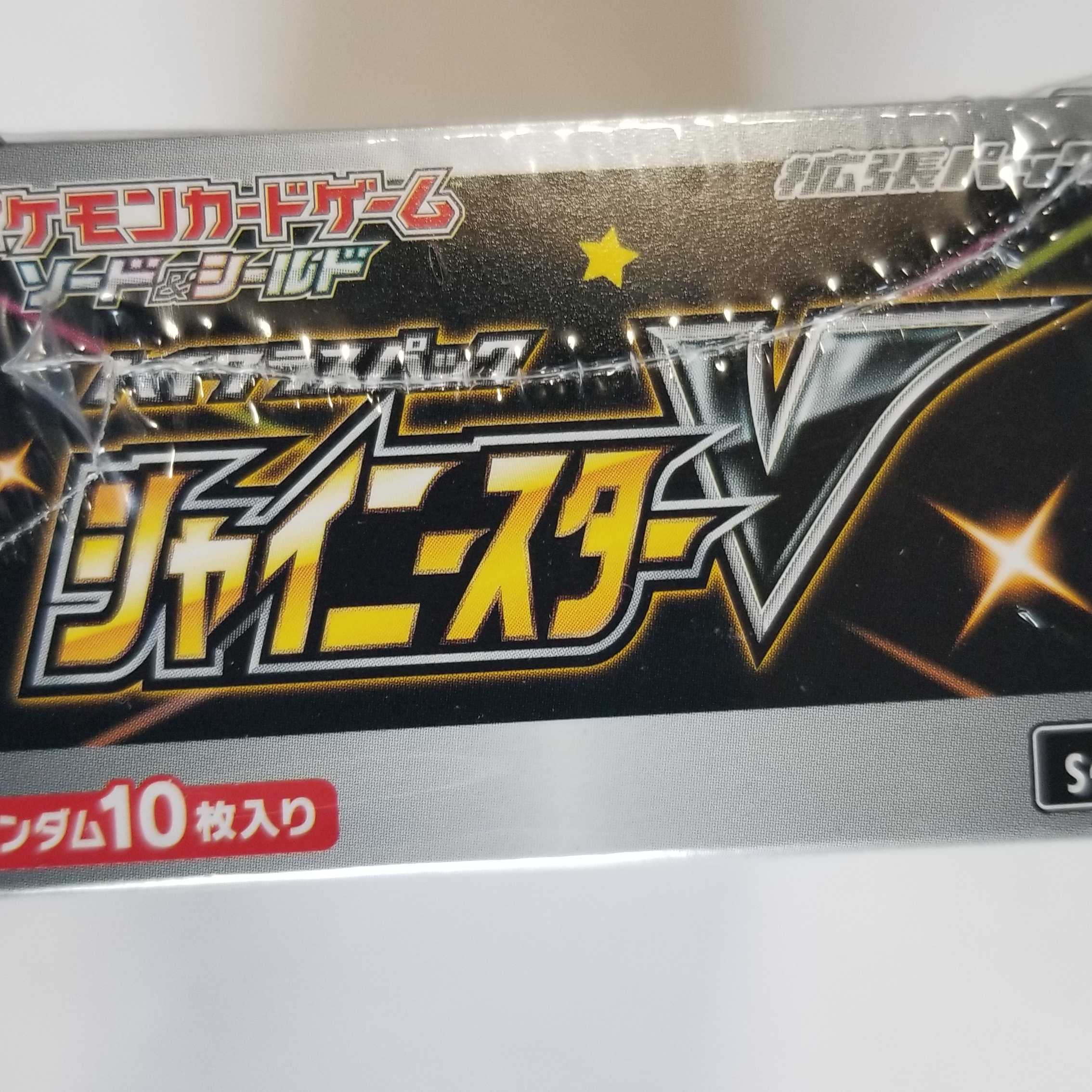 ポケモンカード・シャイニースターV新品未開封シュリンク付き1BOX (New 