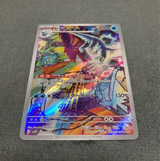 セグレイブ AR 077/071