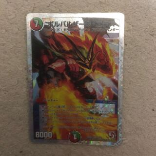 ボルバルザークエクス