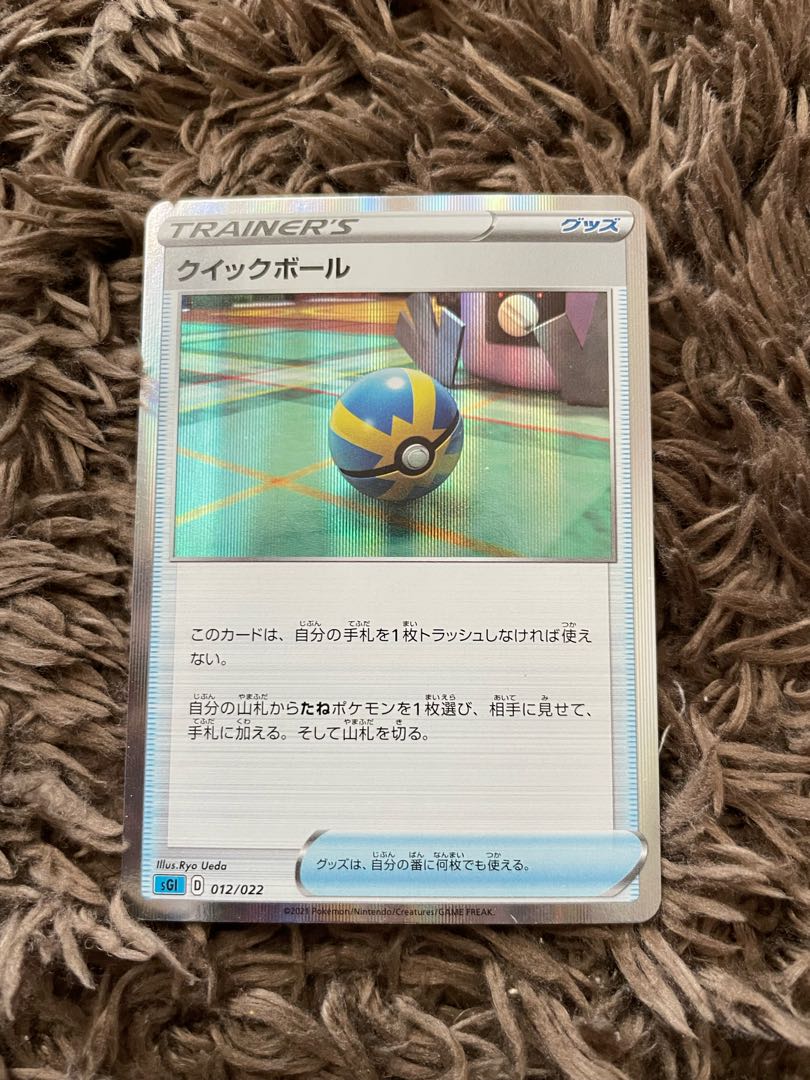 Quick Ball(R spec) S-TD 012/022