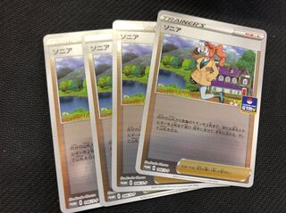ポケカ　ソニア　プロモ　4枚セット