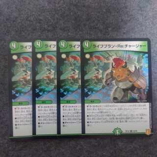 Lifeplan Re:Charger C 95/95