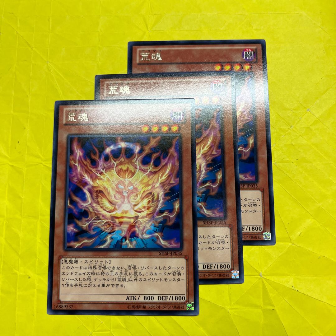 荒魂 レア JP035