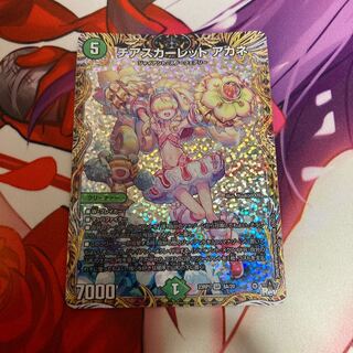 チアスカーレット アカネ(シークレットレア仕様) SR 8A/20