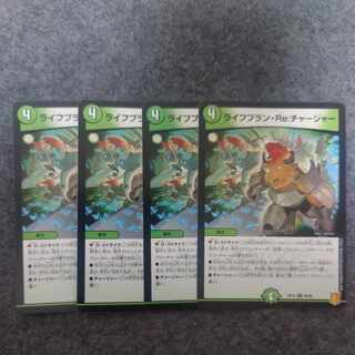 ライフプラン・Re:チャージャー C 95/95 1枚