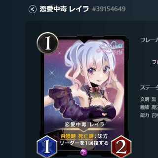 Love Addiction Leila