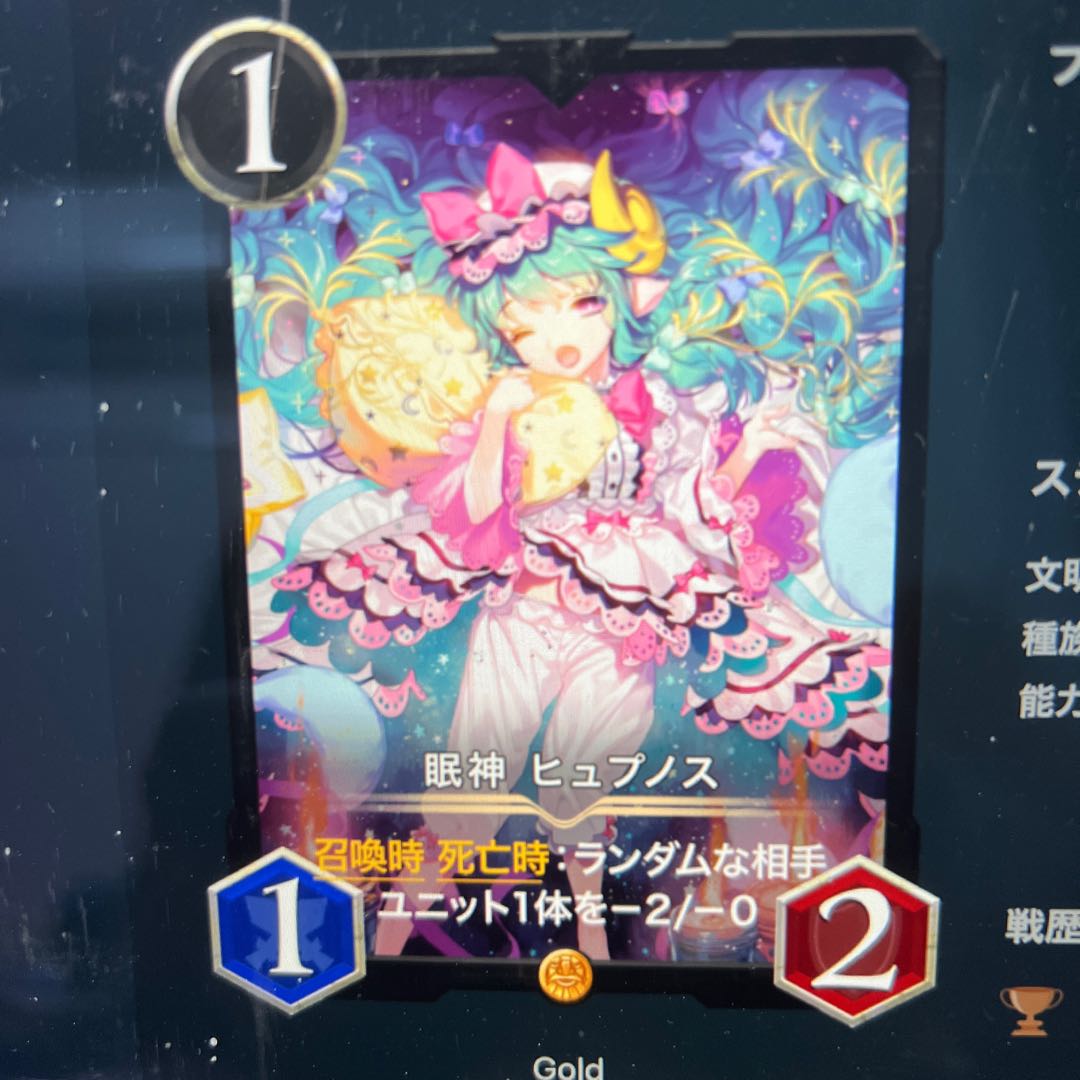 Sleeping god Hypnos, with spi