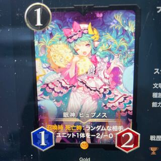 Sleeping god Hypnos, with spi