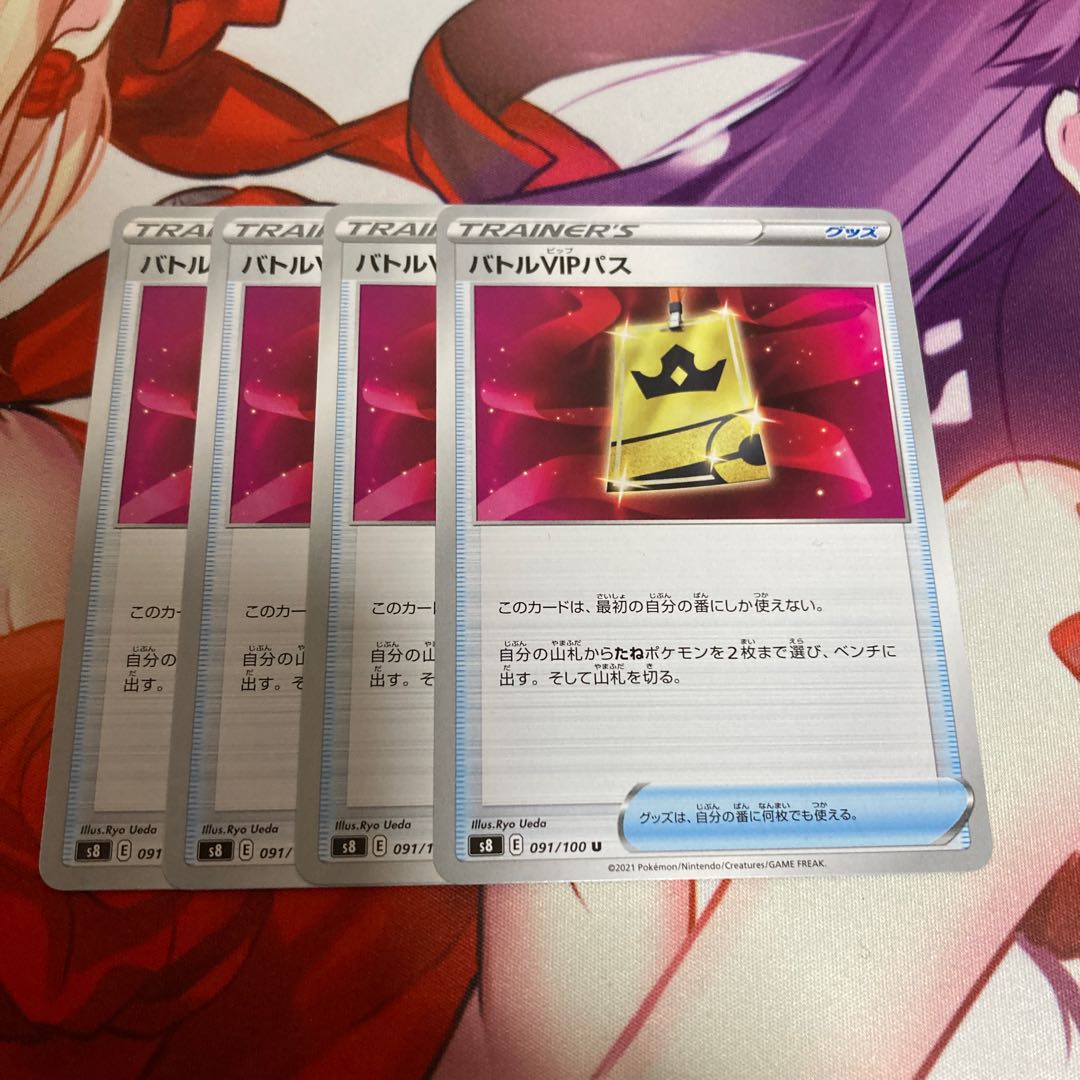 Battle VIP Pass U 091/100