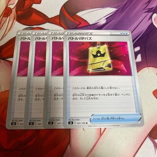 Battle VIP Pass U 091/100