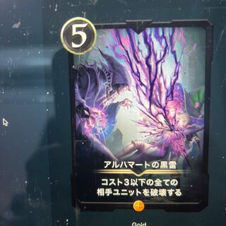 Black Lightning by Alhamat