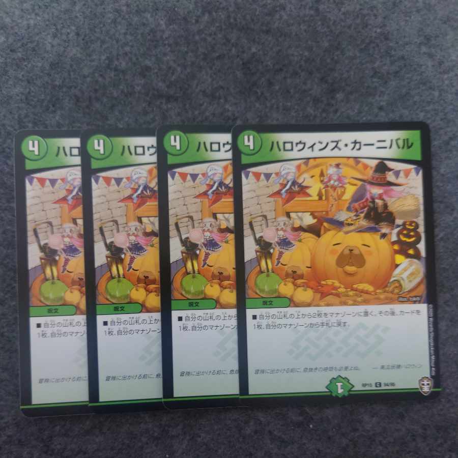 Halloween's Carnival C 84/95