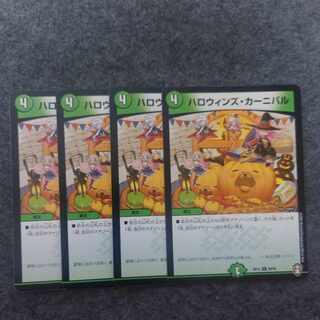 Halloween's Carnival C 84/95