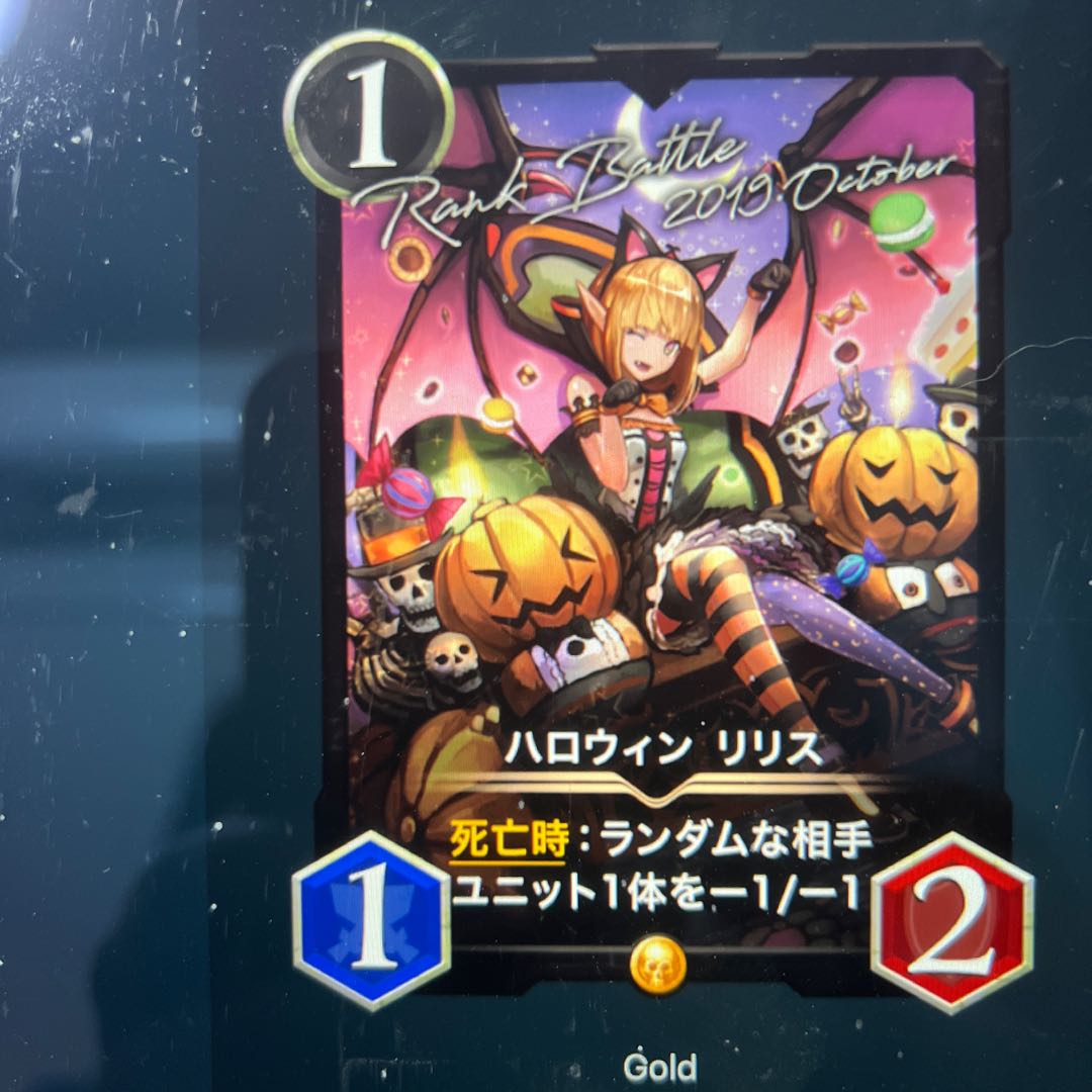 ハロウィンリリス