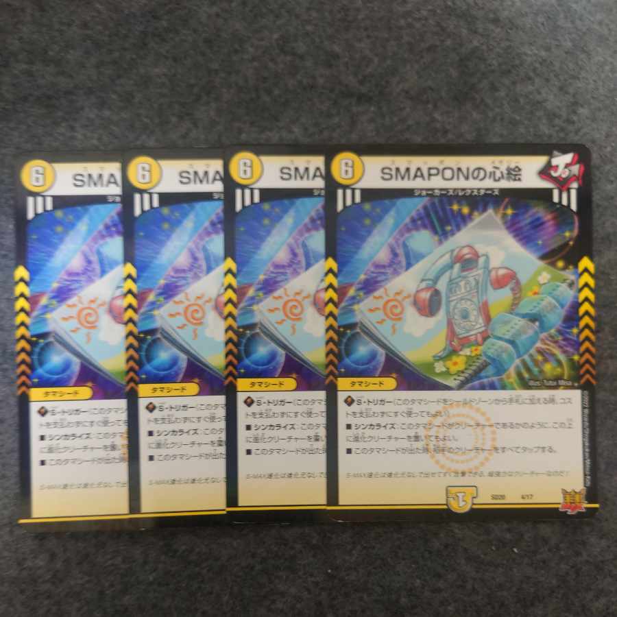 SMAPON's Heart Picture