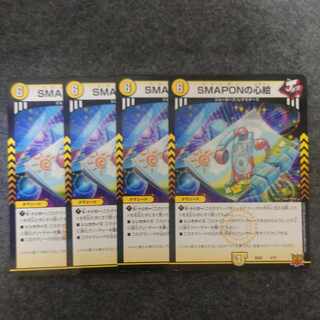 SMAPON's Heart Picture