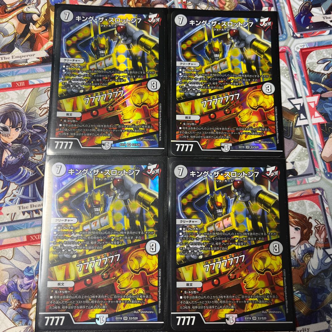 King the Slotton 7｜77777777 SR S3/S20