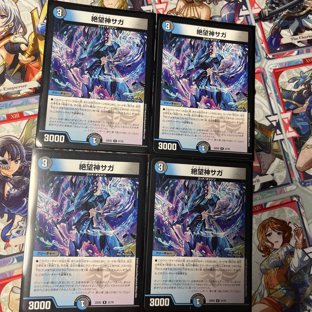 Despair God Saga R 21/75