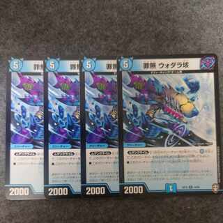 Crime-free Vodara, U 34/95