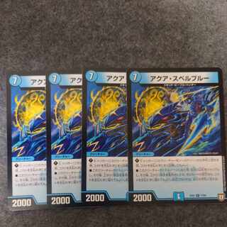 Aqua Spell Snubbull R 73/84