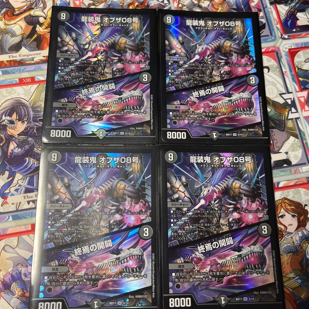 Ryuso Oni of the 08|Openings of the End SR 5/14