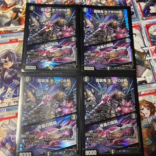 Ryuso Oni of the 08｜Openings of the End SR 5/14