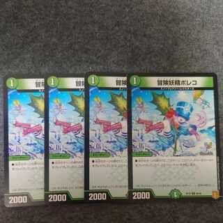 Adventure Fairy Poleco C 94/95