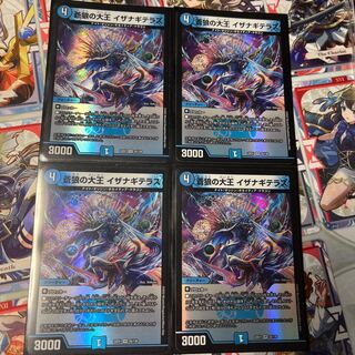 Isa Winona Terrace, Great King of the Blue Wolves, VR 25/130