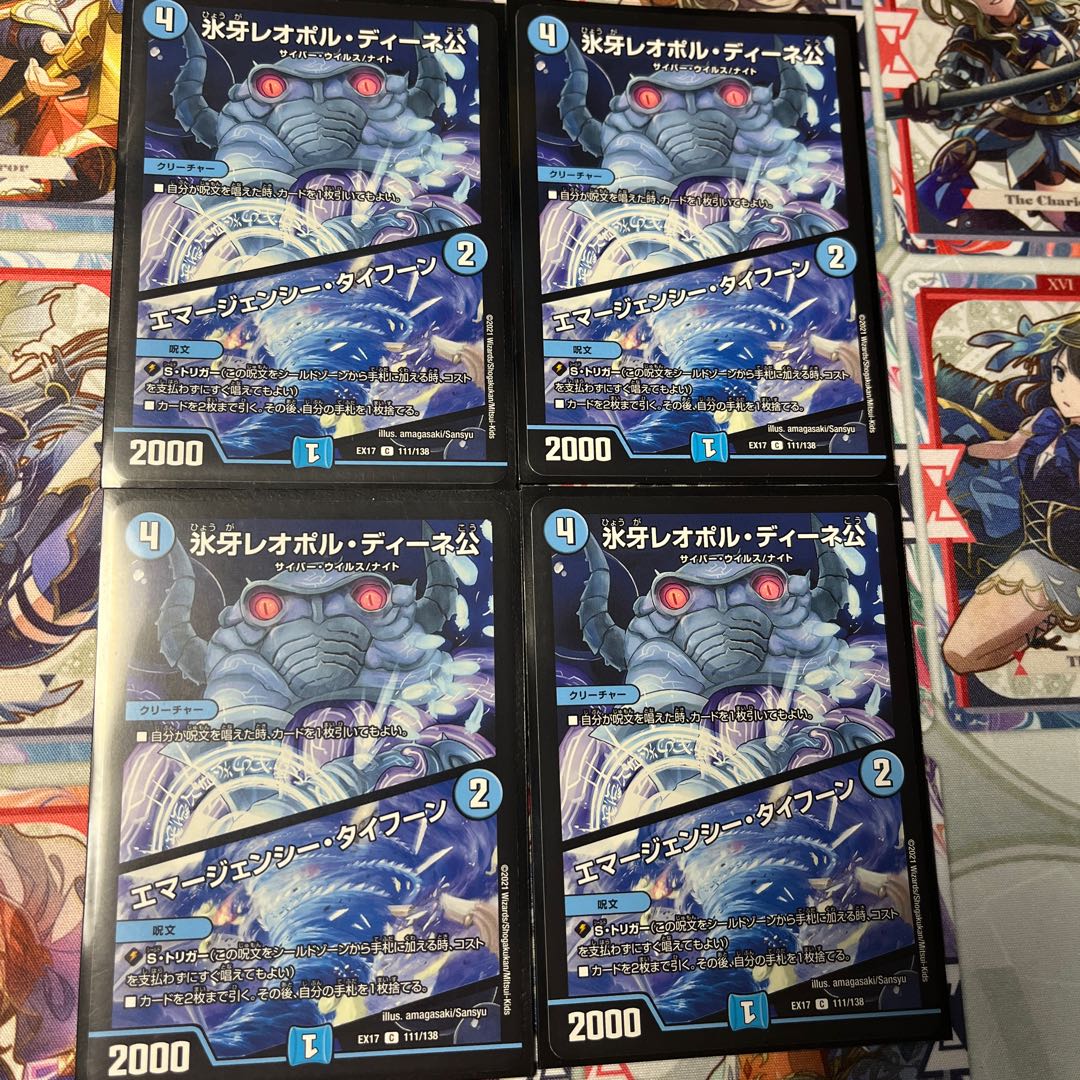 Lord Leopoldine of Ice Fang｜Emergency Typhoon C 111/138