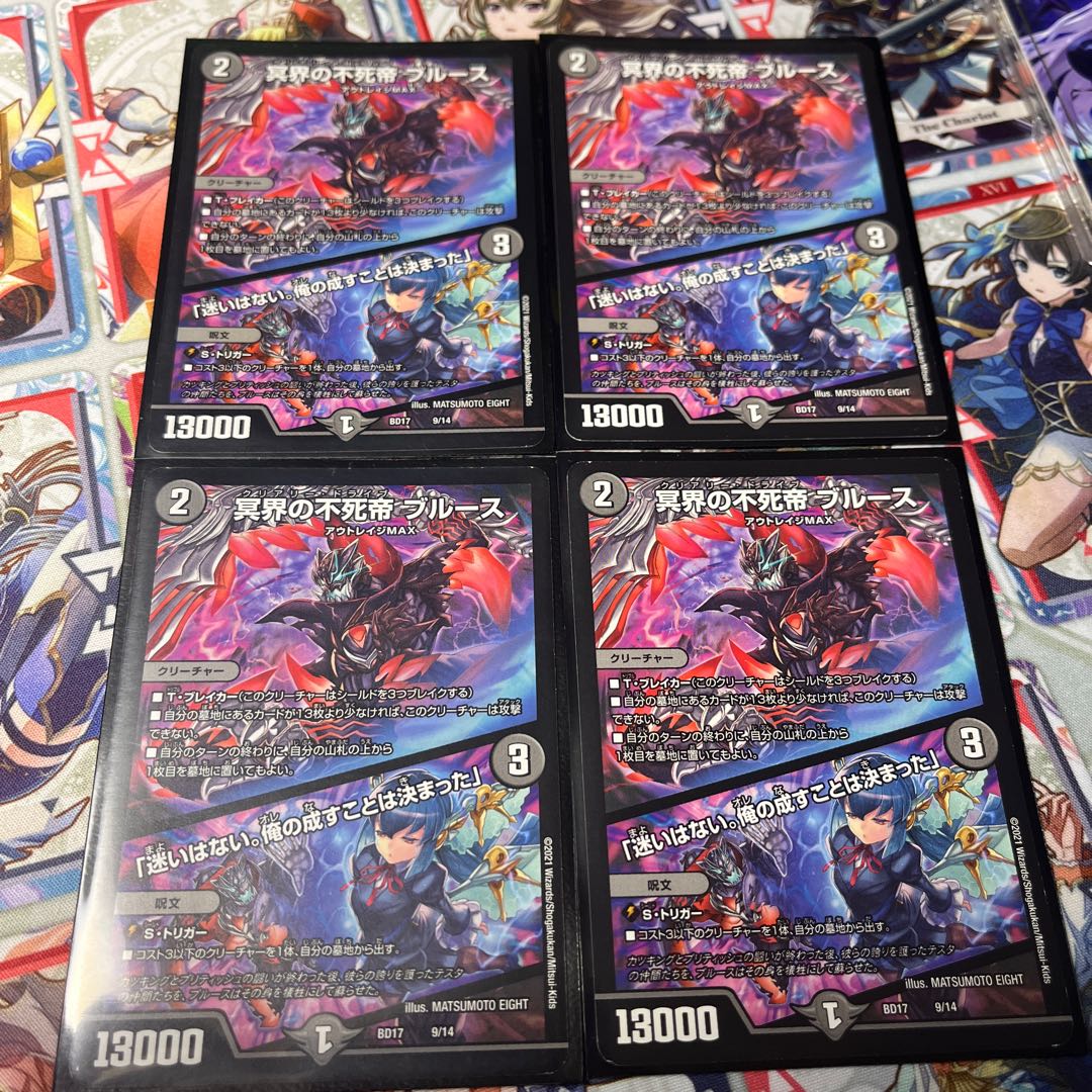 冥界の不死帝 ブルース｜「迷いはない。俺の成すことは決まった」 9/14