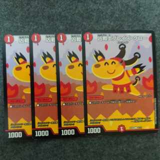 凶戦士ブレイズ・クロー C 2/??? DMEX-08 謎のブラックボックスパック