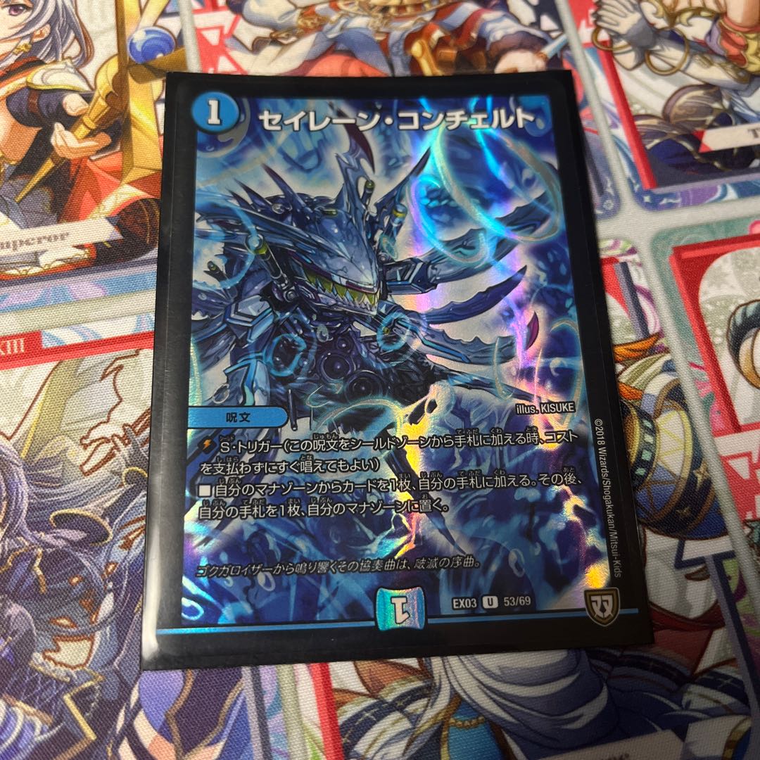 Siren Concerto U-foil 53/69