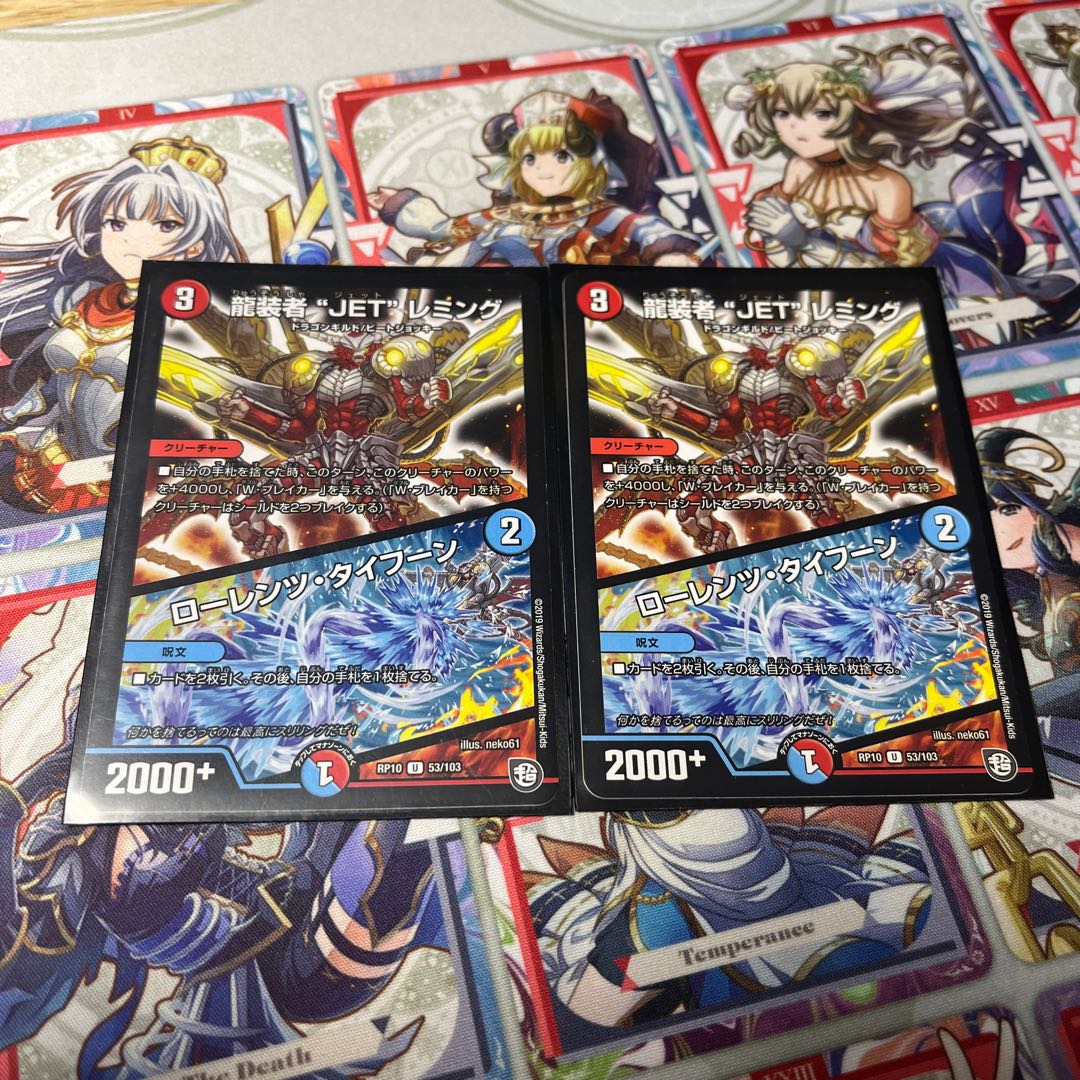 JET" Lemmings, Dragon-dresser｜Lorenz, Typhoon U 53/103