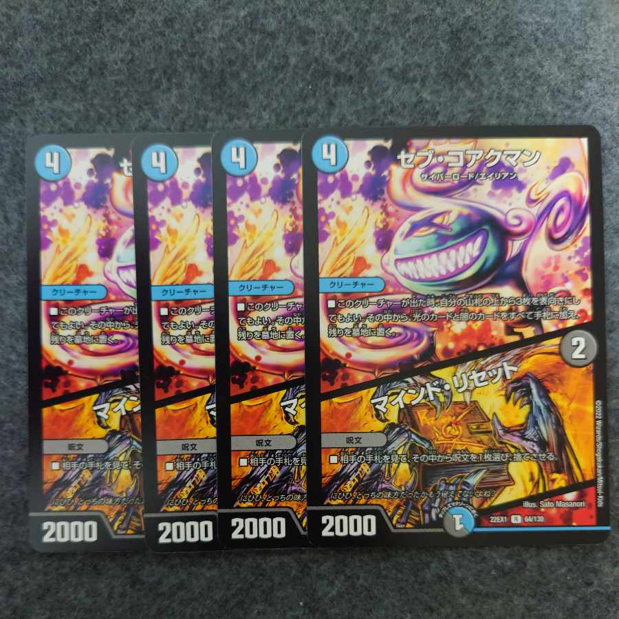 Sev Koakman|Mind Reset R 64/130