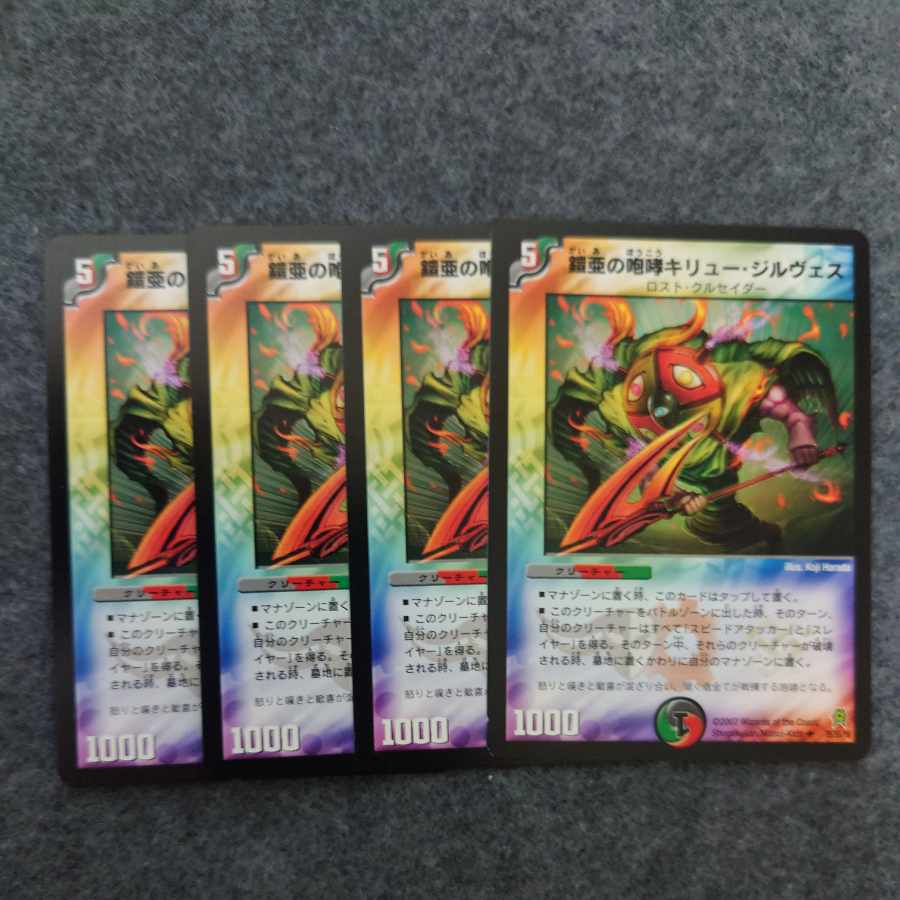 鎧亜の咆哮キリュー・ジルヴェス U 35/55/Y6